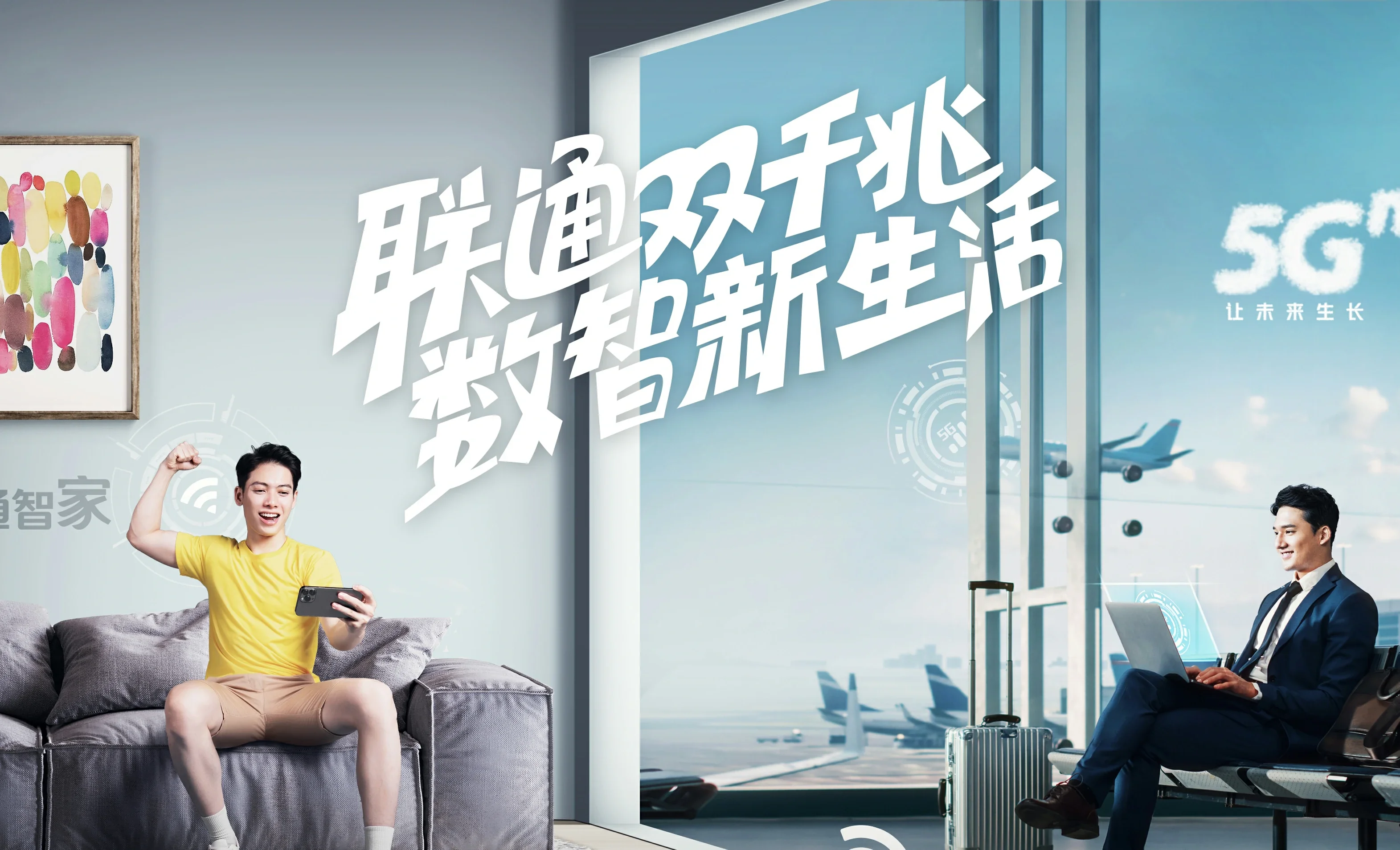 湖南中国联通